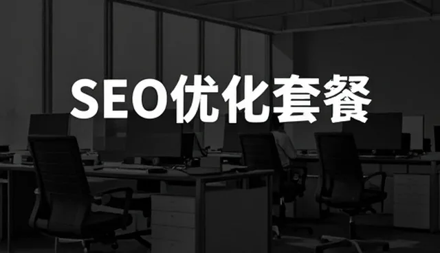 SEO优化在不同网络环境下的实际应用分析